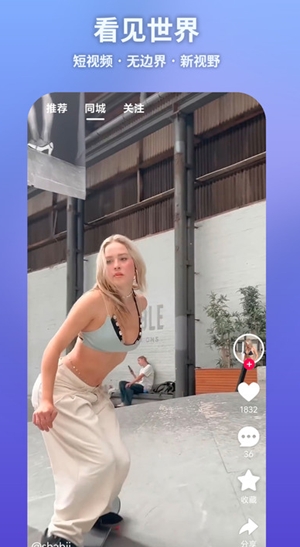 Tynk短视频最新版