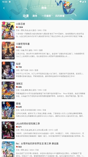 双子星动漫官方最新版