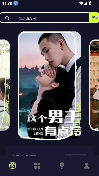 撸撸社短剧app手机版