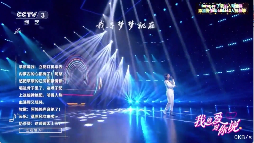 甜心TV最新官方正版