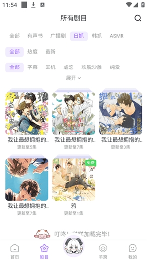 达咩FM官方最新版