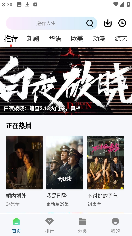 白云视频app电视剧免费版