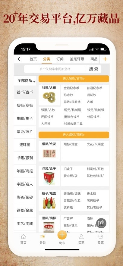 7788收藏交易平台官方正版