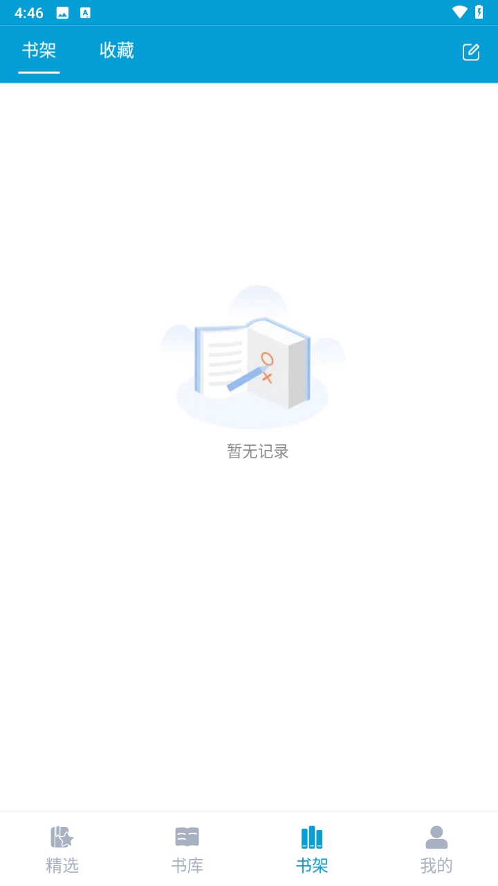 文徒小说免费安卓版