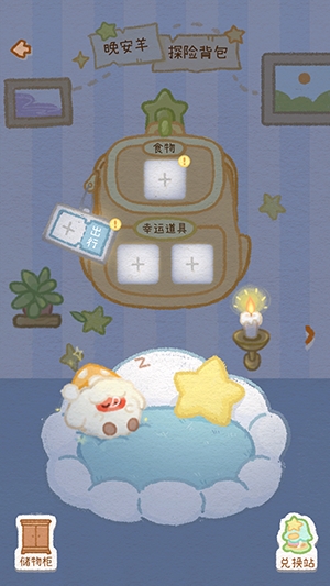 暖星谷梦游记官方最新版