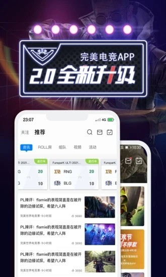 完美世界电竞app官方正版