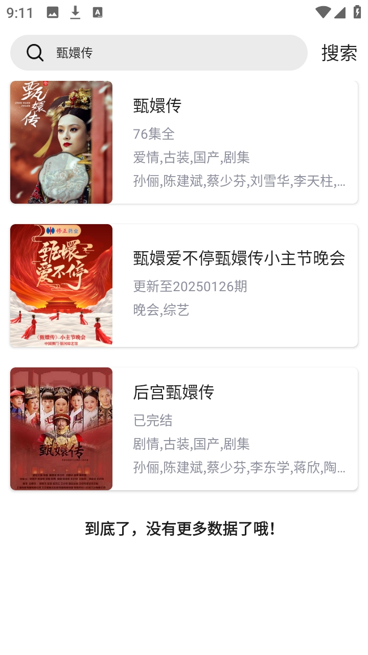 惊雷影视官方最新版