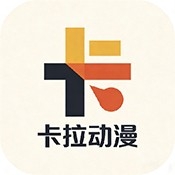 卡拉动漫官方正版
