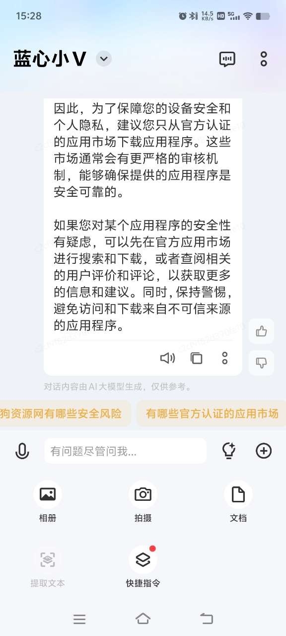 蓝心小V官方最新版
