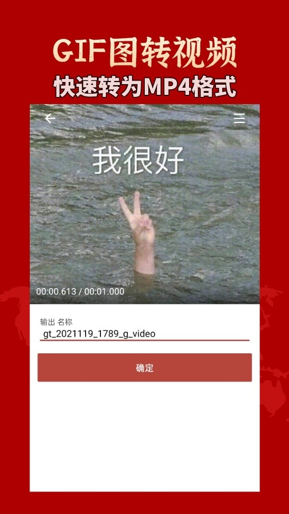GIF工具箱安卓最新手机版