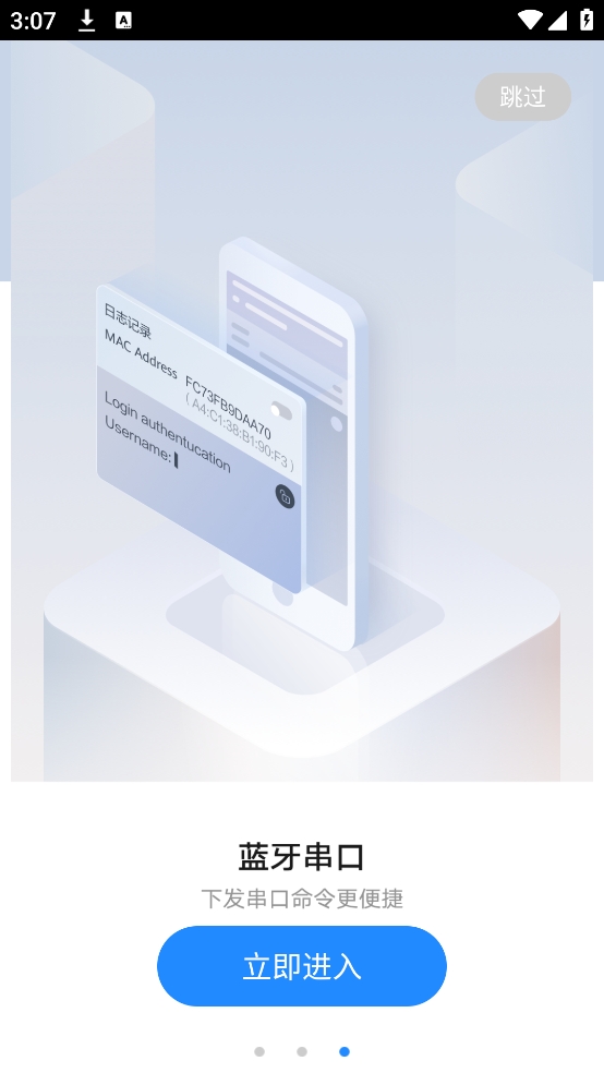 CloudCampus APP2025最新官方版