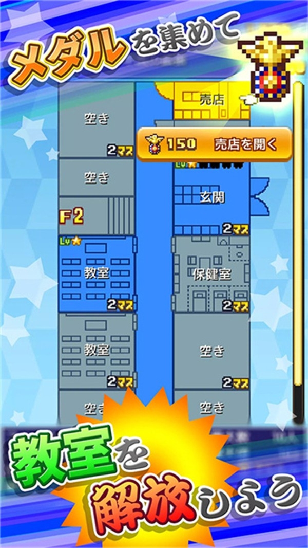 放学别走手游汉化版