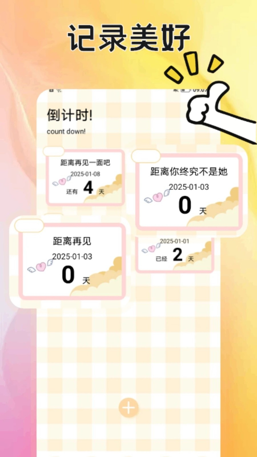 iCity我的心情日记官方安卓版