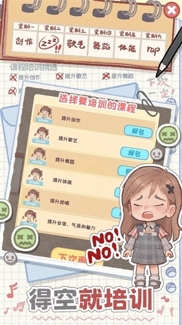校园时光录手游最新安卓版