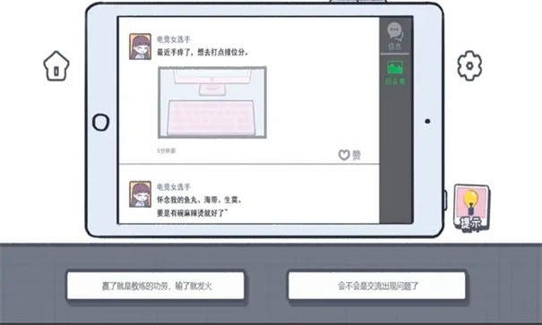 这个就是爱情游戏最新