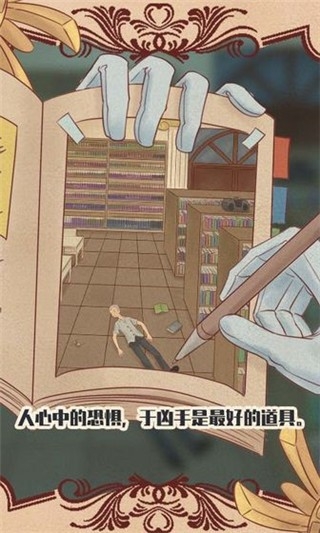 不完美犯罪游戏官方安卓版
