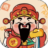 财运高照红包最新版