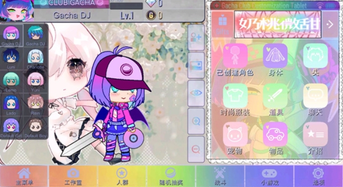 Gacha甜甜官方最新免费版