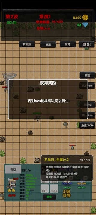 选技塔防游戏官方版
