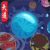 天道完美世界游戏最新版