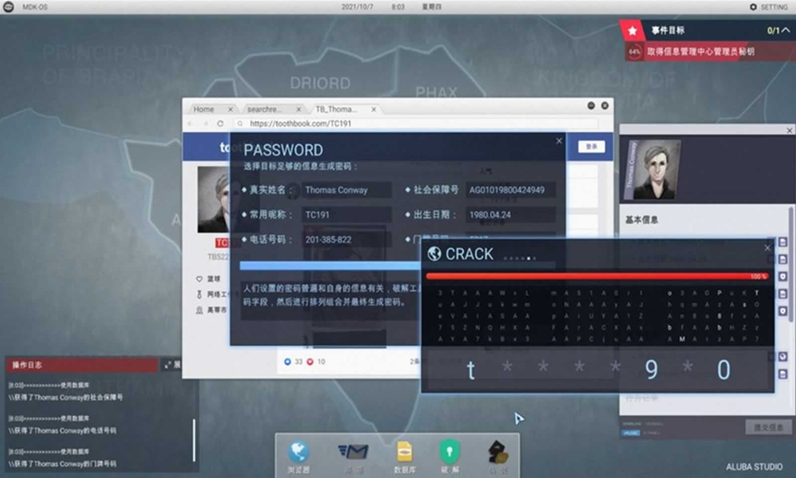 无处遁形官方版游戏