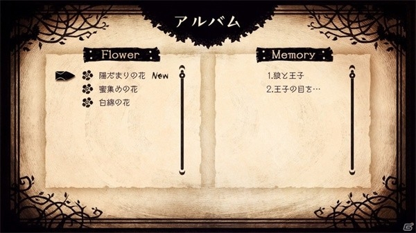 说谎公主与盲眼王子免费手机版