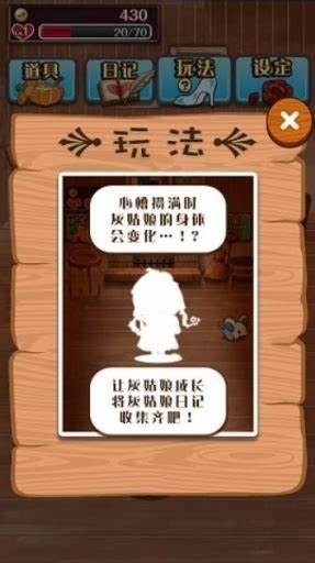 病娇灰姑娘汉化手机版