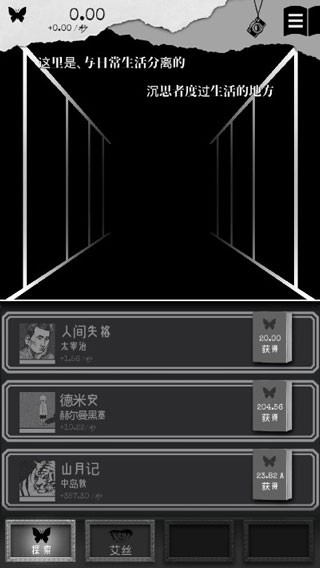第二自我游戏中文版