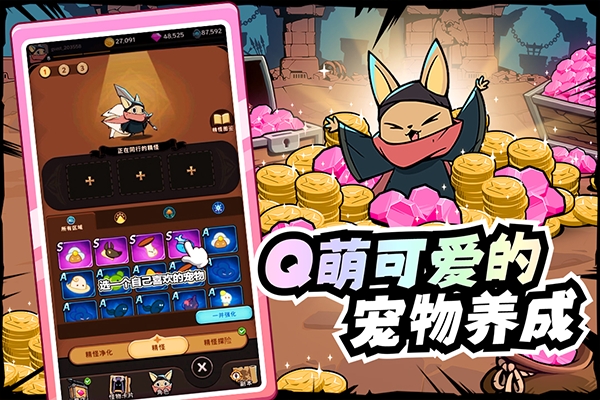 匹普历险记游戏最新正版