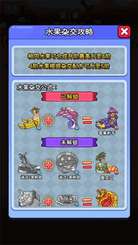 吃不到我呀小游戏最新版