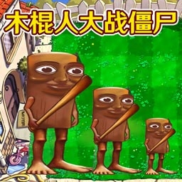 融合植物横扫僵尸2025最新版