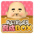 养成小小欧吉桑游戏安卓版
