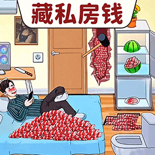 私房钱大挑战游戏官方版