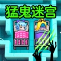 双人猛鬼逃生游戏安卓版