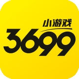 3699小游戏官方最新版
