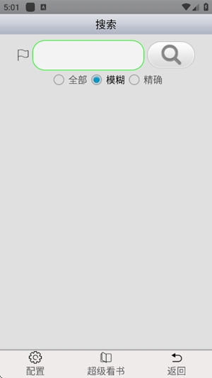 aa小说下载阅读器最新版