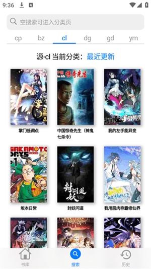 MangaBoya漫画安卓版