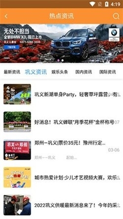 巩义搜app官方版