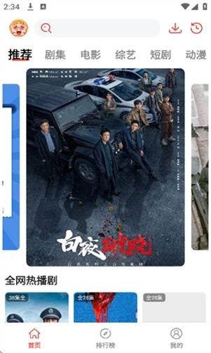 八戒影视app手机版