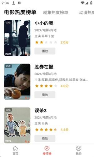 八戒影视app手机版