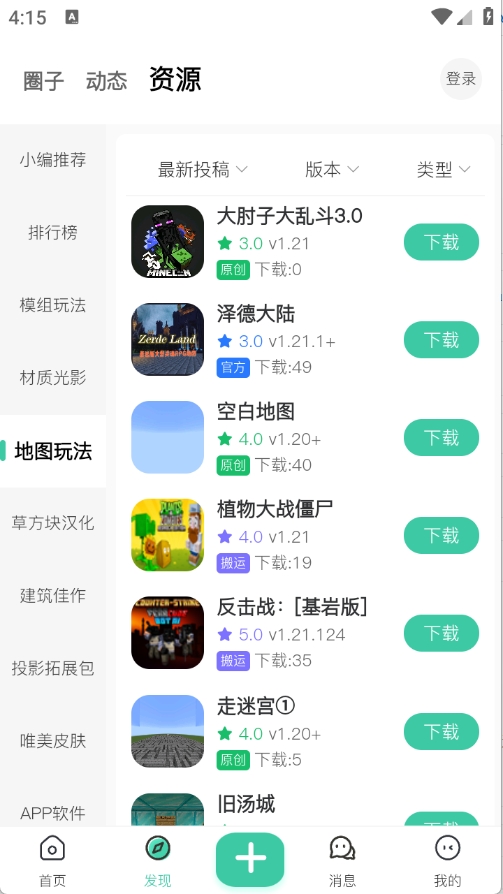 草方块社区app最新版