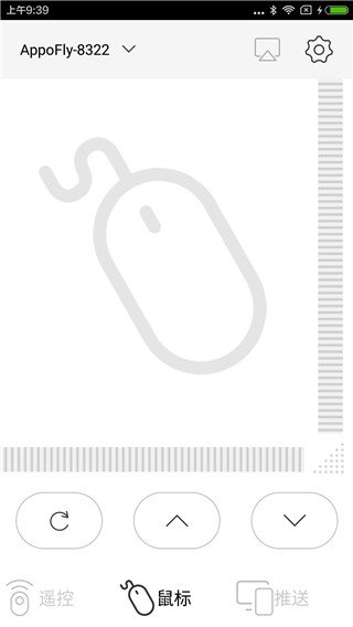 光峰助手官方安卓版