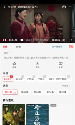 冷心电影去广告版