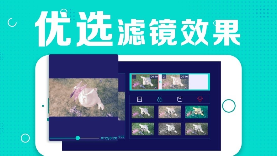 视频拼接手机版