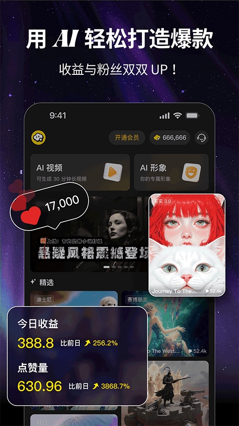 白日梦app官方正版