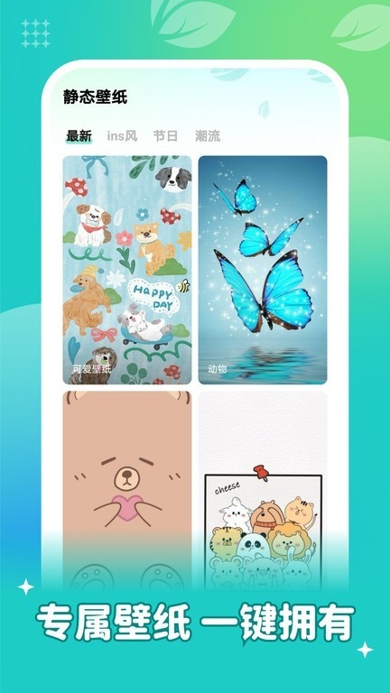青藤壁纸APP最新安卓版