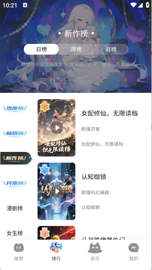 光鸟动漫app官方版