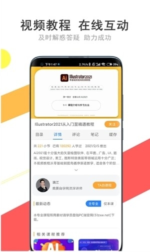 51自学网官方最新版