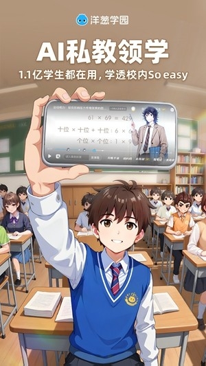 洋葱学园最新官方版