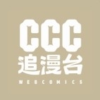 CCC追漫台官方版